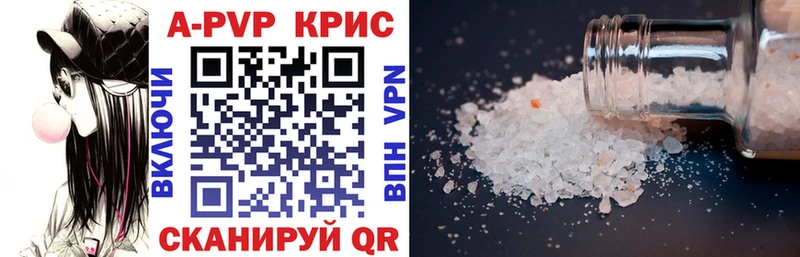 A PVP кристаллы  Купить закладки  Бузулук 
