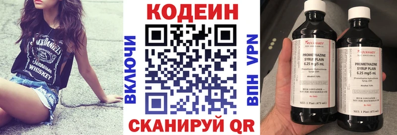 Кодеин напиток Lean (лин)  Купить  Бузулук 