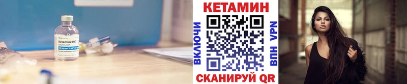 Кетамин VHQ  Купить закладки  Бузулук 
