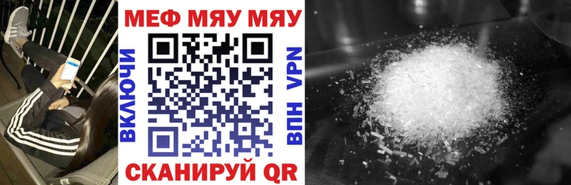 Меф кристаллы  Бузулук 